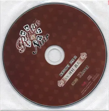 스텔라워스 혜택 Rouge et Noir Kisser Under the Gun 마약단속관 마카베 료