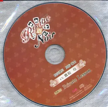 스텔라워스 특전 Rouge et Noir Private Lesson Eye in the Sky 특광과장 스오 에이지