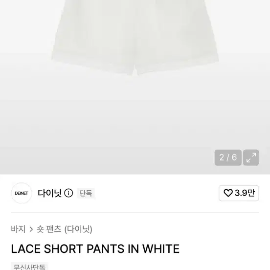 다이닛 레이스 숏팬츠 화이트