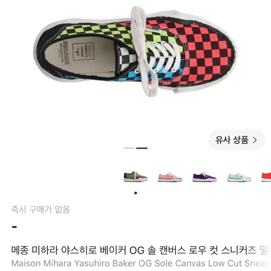 미하라야스히로 베이커 OG 솔 컨버스42사이즈