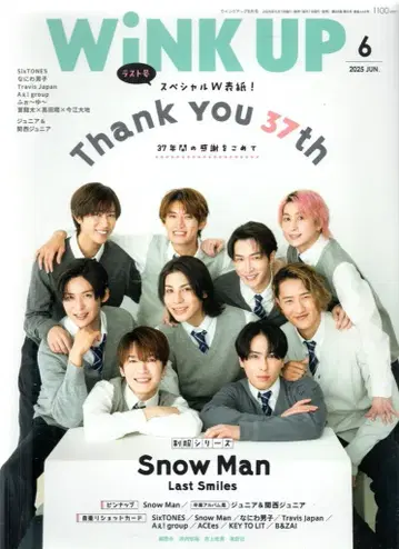 Wink up 25년 06월호