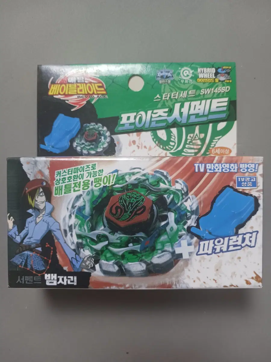 중국 메탈 베이블레이드 포이즌 서펜트 스타터 세트