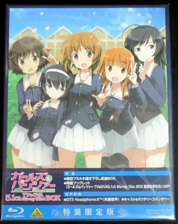 애니메이션 걸즈&팬츠 TV&OVA 5.1ch Blu-ray Disc BOX