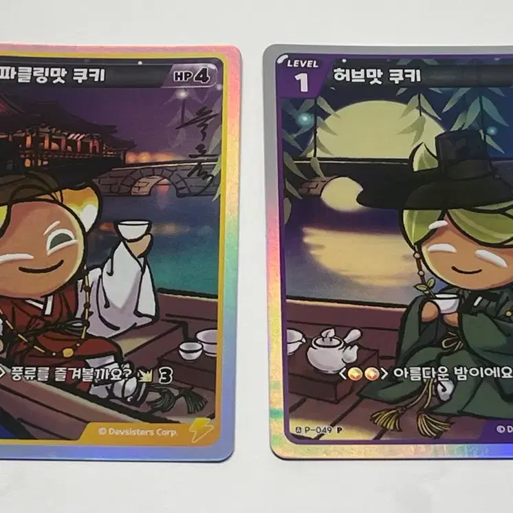 쿠키런킹덤 프로모 카드(쿠킹덤 TCG카드)/쿠키런킹덤 흑요석 콜라보 한정/스파클링,허브/홀로그램 프로모 카드