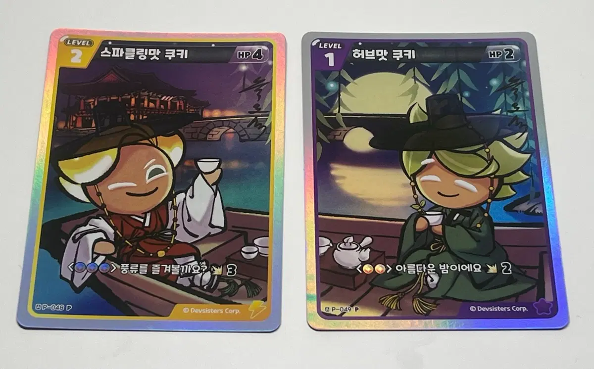 쿠키런킹덤 프로모 카드(쿠킹덤 TCG카드)/쿠키런킹덤 흑요석 콜라보 한정/스파클링,허브/홀로그램 프로모 카드