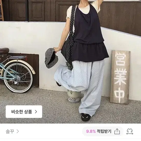 솔꾸 나시 구매희망합니등당