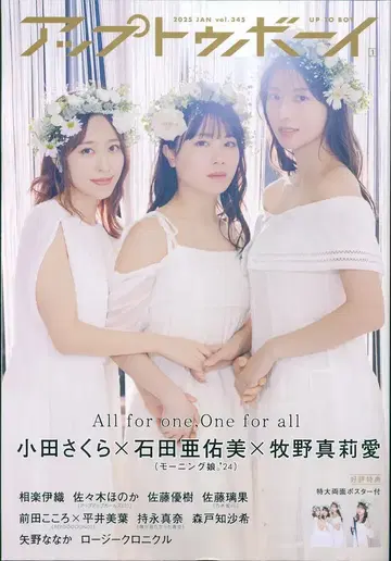 와니북스 UTB 업투보이 2025년 1월호 vol.345 345