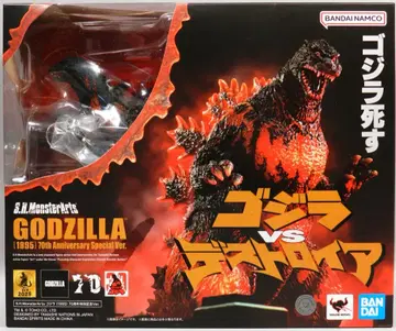 반다이 S.H.MonsterArts 고질라 (1995) 70주년 특별 기념 Ver.