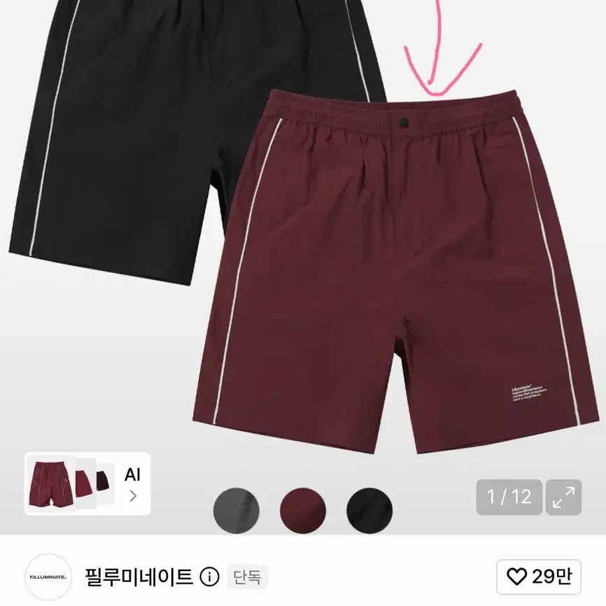 필루미네이트 나일론 바람막이 반바지