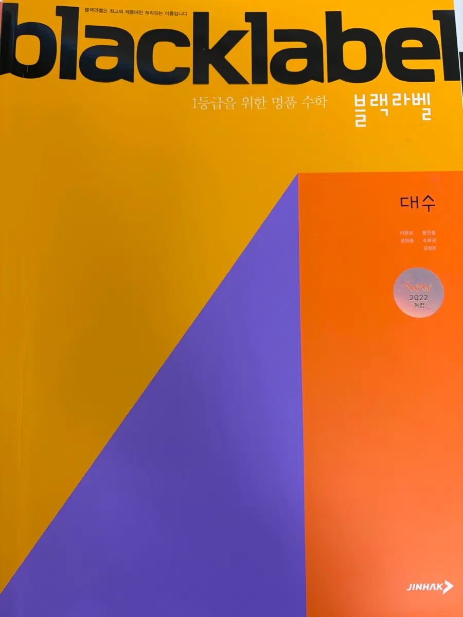 블랙라벨 대수책