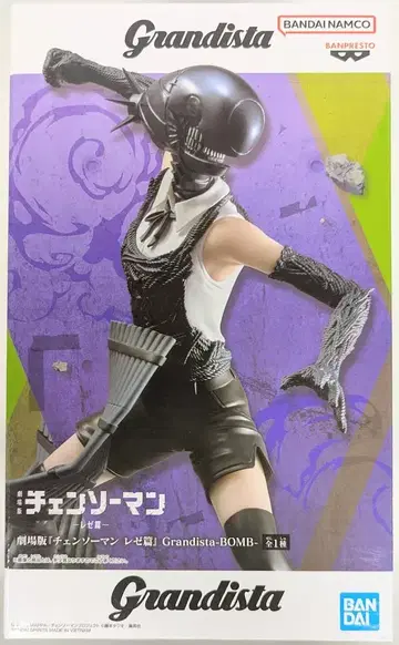 BANDAI SPIRITS Grandista 체인소 맨 BOMB