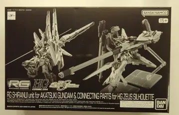 BANDAI SPIRITS RG 아카츠키 건담용 시라누이 팩 & HG 제우스 실루엣용 연결 부품