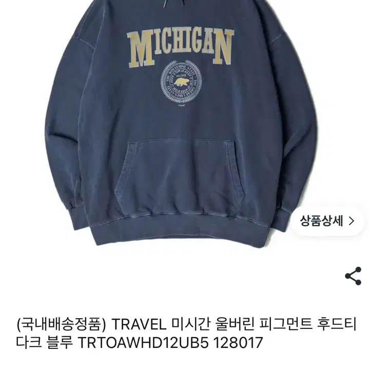 트레블 미시간 울버린 피그먼트 후드티