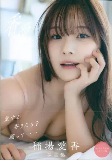 와니북스 juice=juice 이나바 마나카 카아이