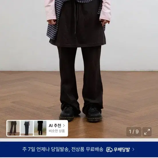 나이스고스트클럽 와이드 팬츠