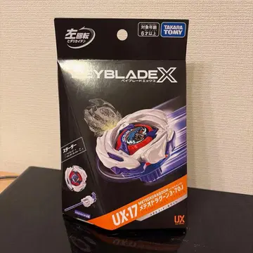 UX-17 스타터 메테오 드라군 3-70J 베이블레이드 X