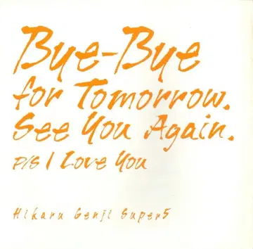 빛 GENJI SUPER5 95년 Bye-Bye for Tomorrow. See You Again. P/S I Love You 팜플렛