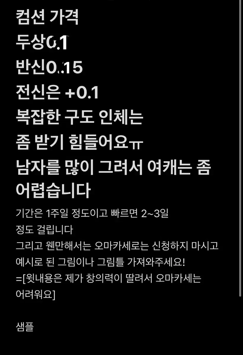 0.1커미션(마감)
