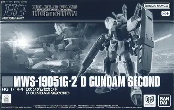 BANDAI SPIRITS HG D 건담 세컨드