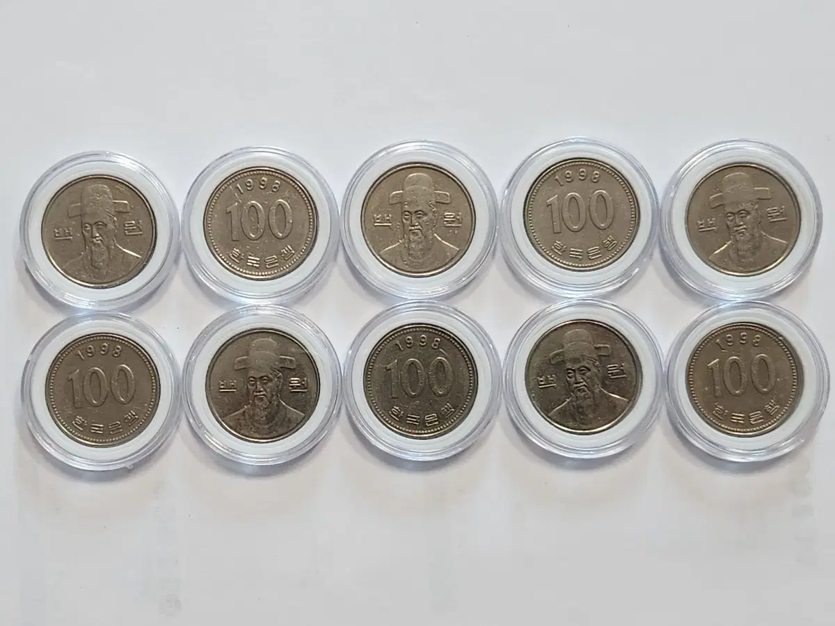 특년도/1998년 100원 동전 10점