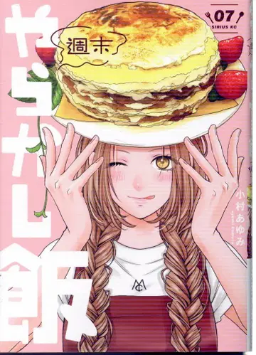 코단샤 시리우스KC 코무라 아유미 !!) 주말 야라카시메시 7