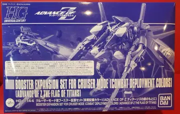 BANDAI SPIRITS HGUC 1/144 ADVANCE OF Z 티탄즈의 깃발 아래 크루저 모드용 부스터 확장 세트 실전 배치 컬러