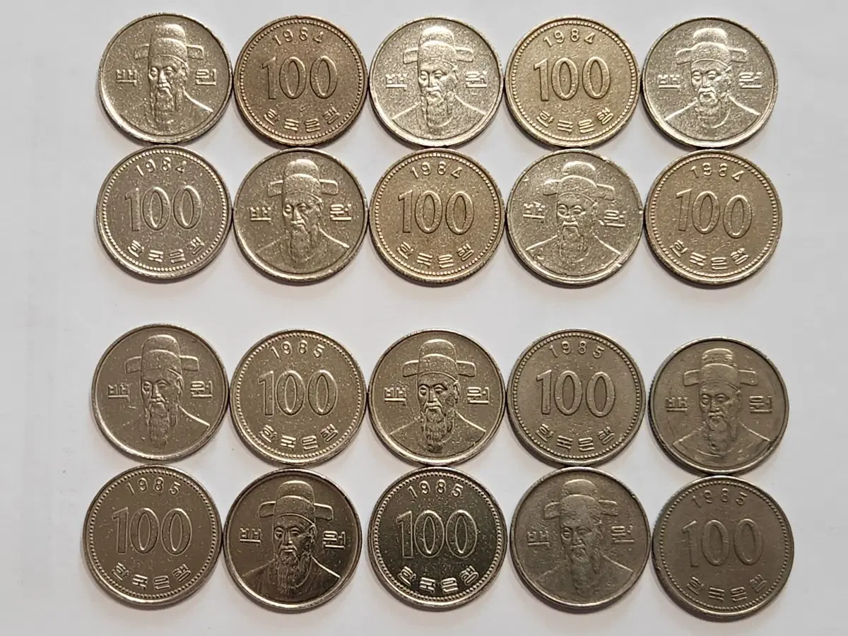 1984/1985년 100원 동전 각10개