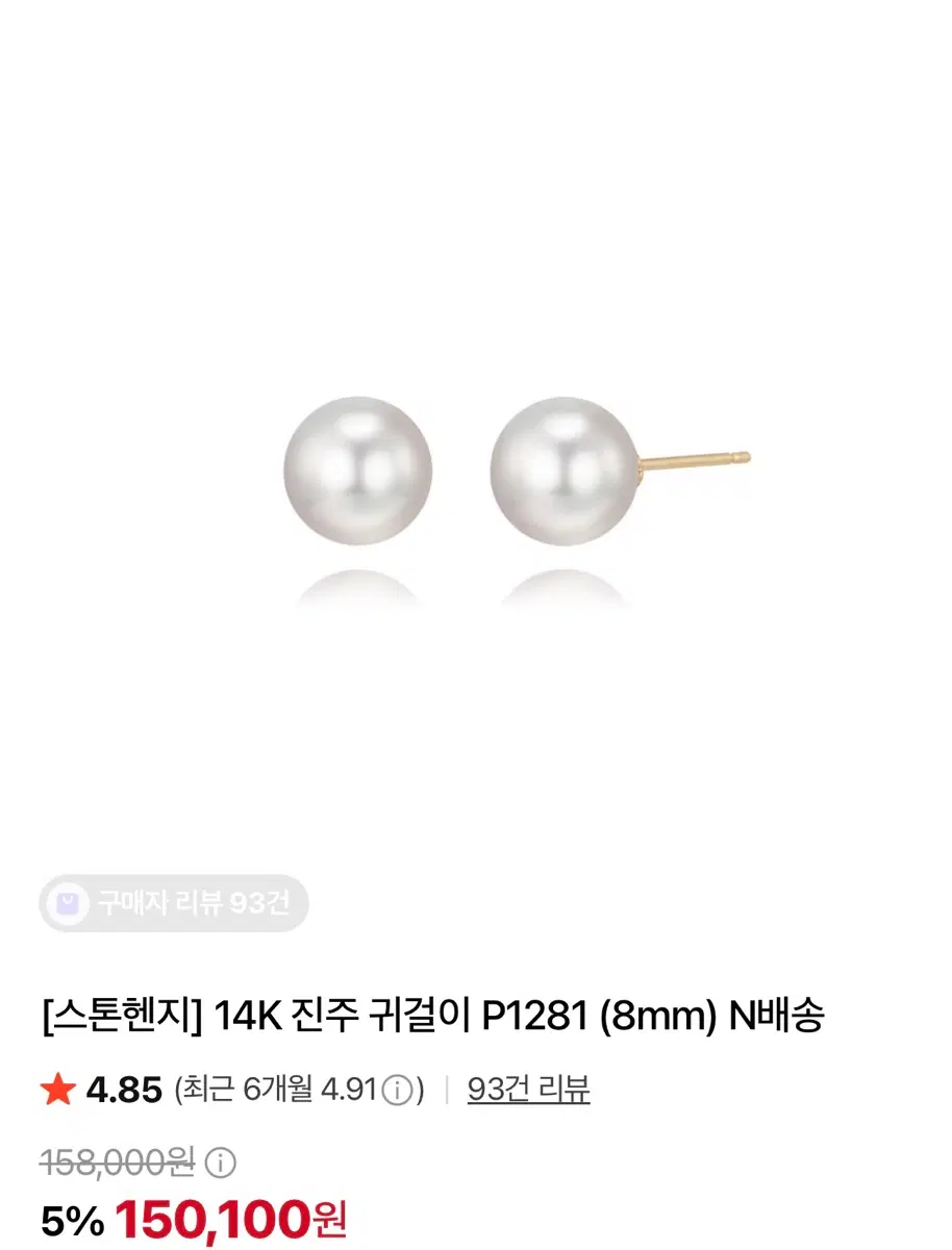 14K 8mm 진주 귀걸이 SA18D37P (P1281)