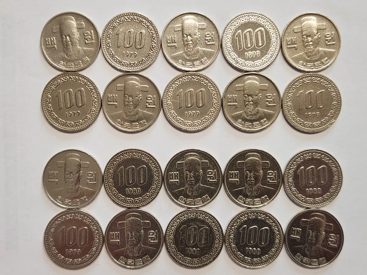 100원 동전 1979년 1980년 20점