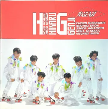 빛 GENJI 91년 SPRING CONCERT 팜플렛