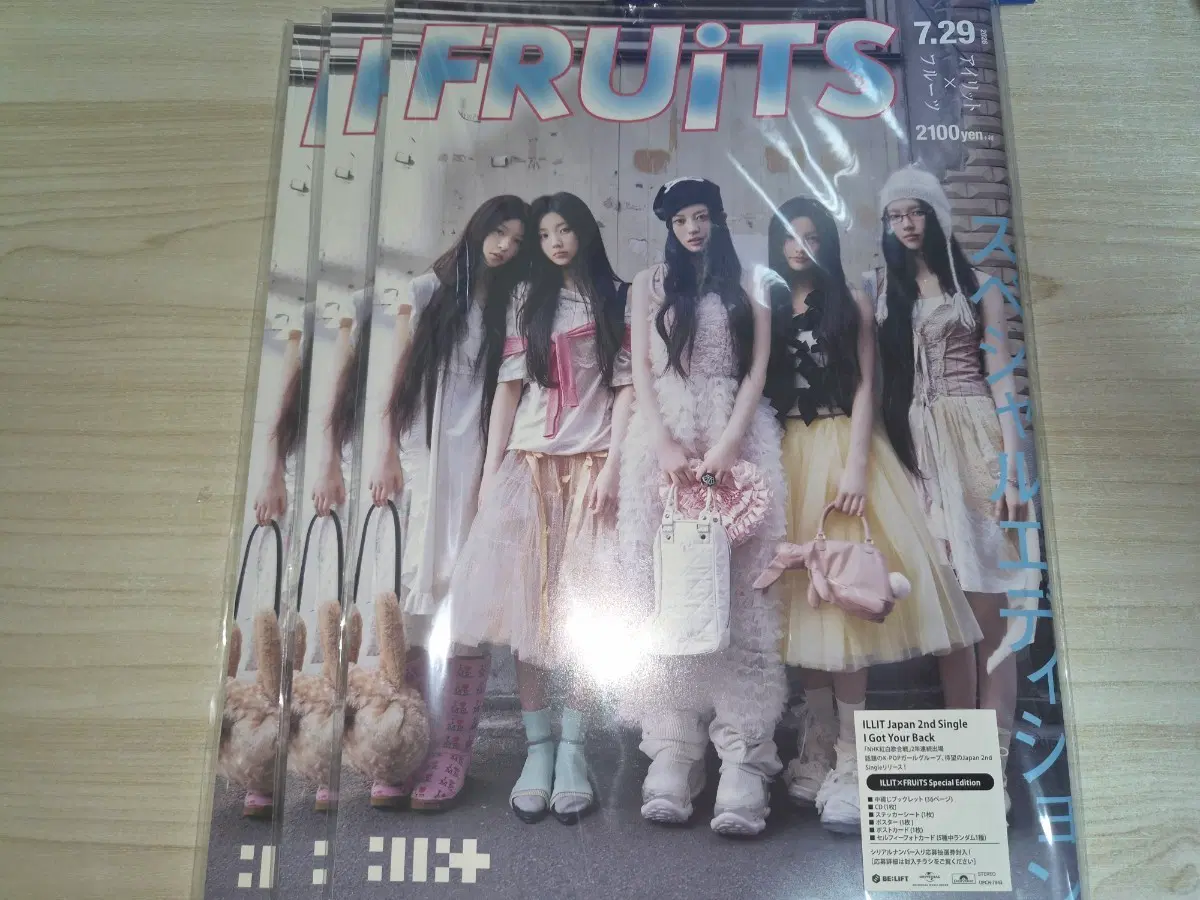 아일릿 일본 컴백 I GOT YOUR BACK Fruits반 후루츠 개봉앨범
