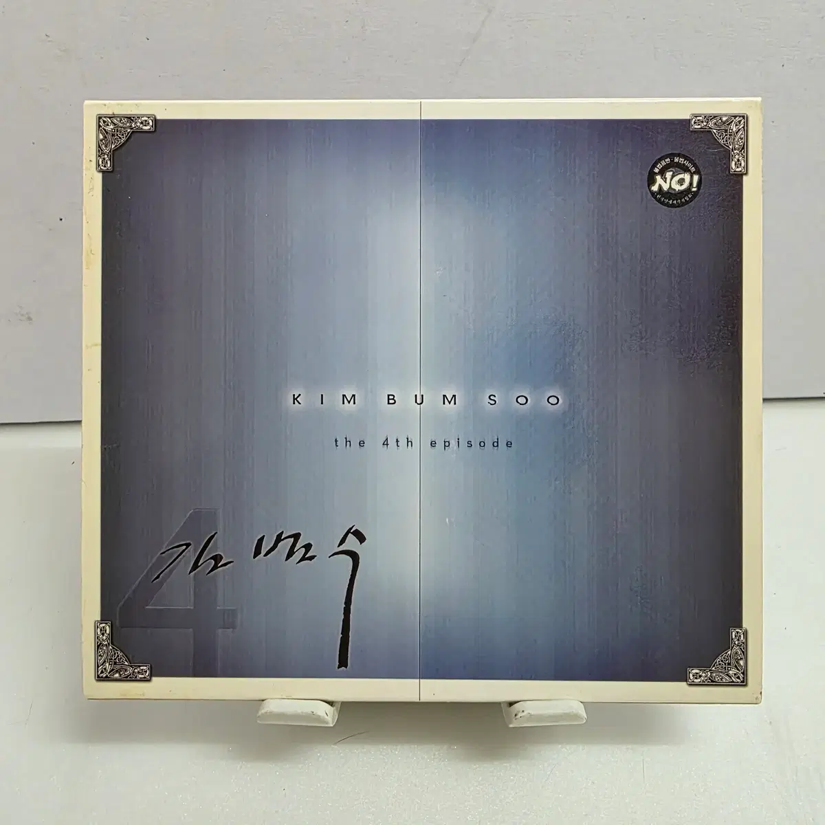 김범수 4집 The 4th Episode