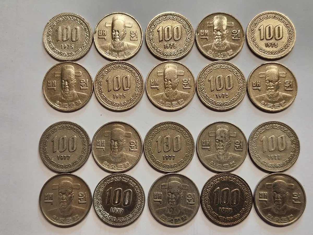 100원 동전 1975 1977년 20점