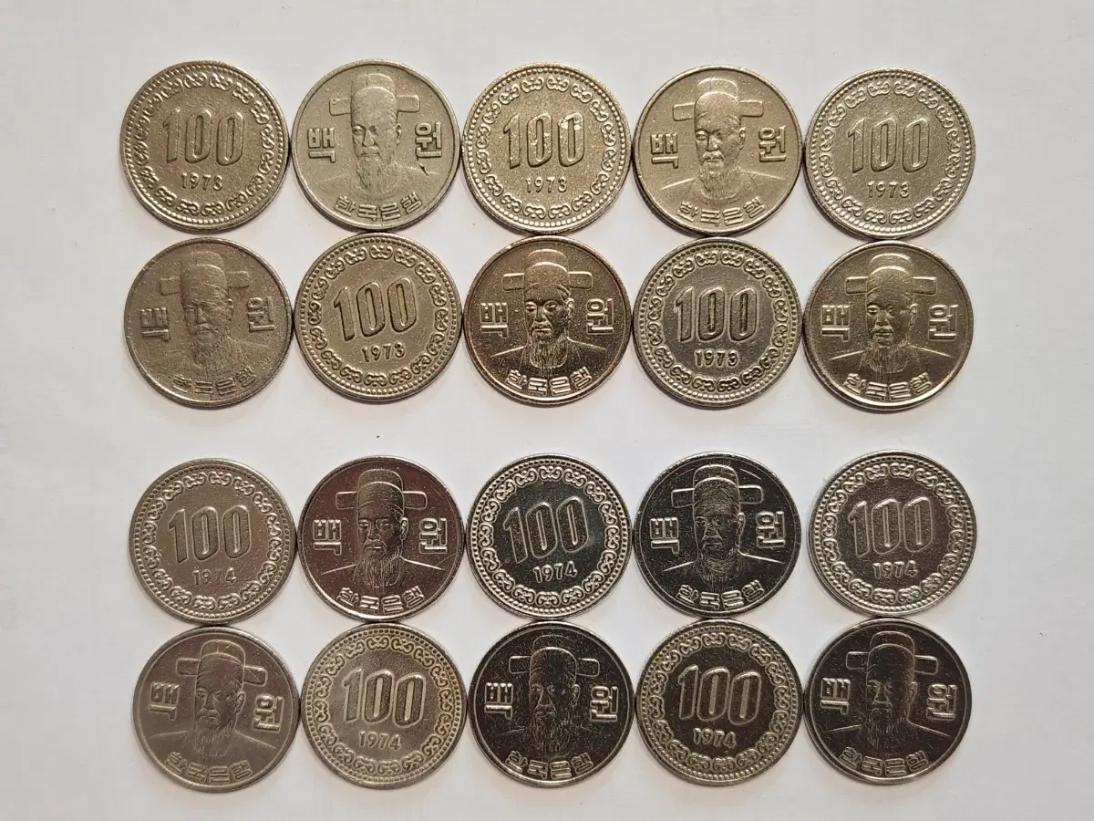 100원 동전 1973년 1974년 20점