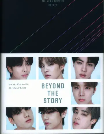 BTS 10-YEAR RECORD OF BTS BEYOND THE STORY JAPAN