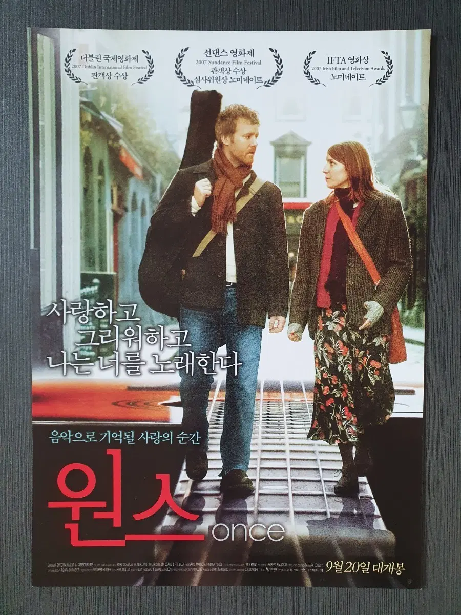 영화 원스 전단지 팜플렛 A4