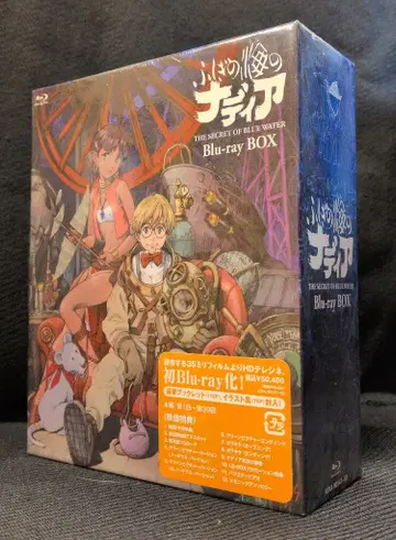 애니메이션 Blu-ray 신비한 바다의 나디아 Blu-ray BOX