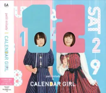 성우 CD petit milady CALENDAR GIRL BD 포함 한정판