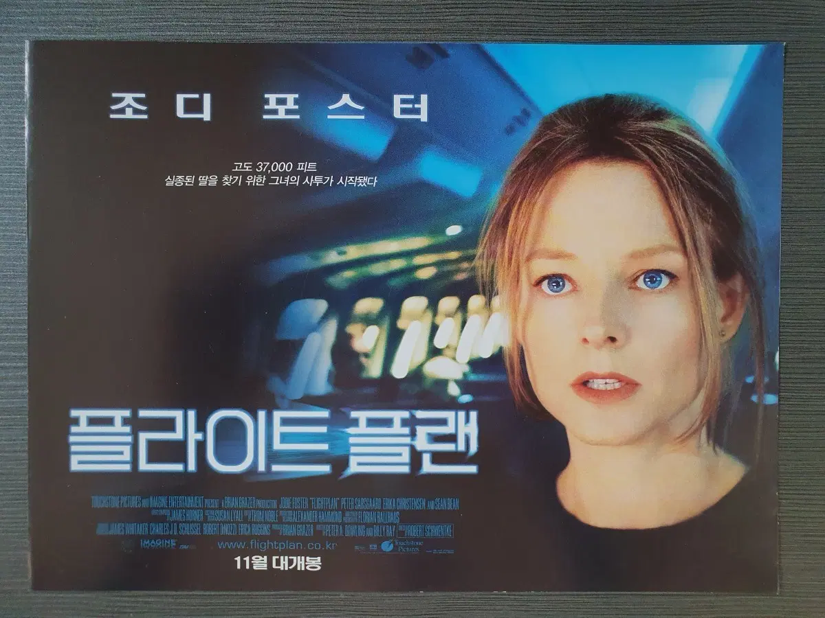 영화 플라이트플랜 전단지 팜플렛 2단접이 B5