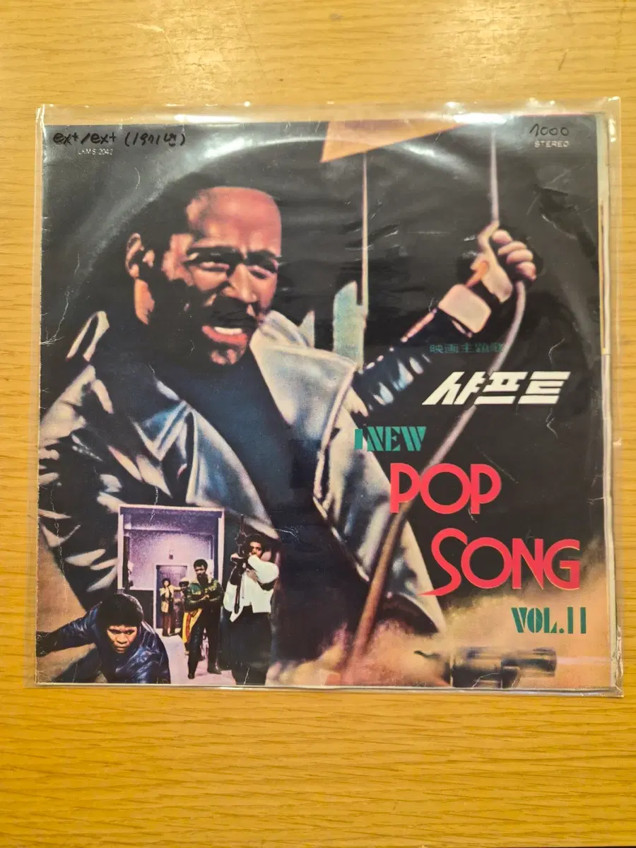 뉴 팝송 lp