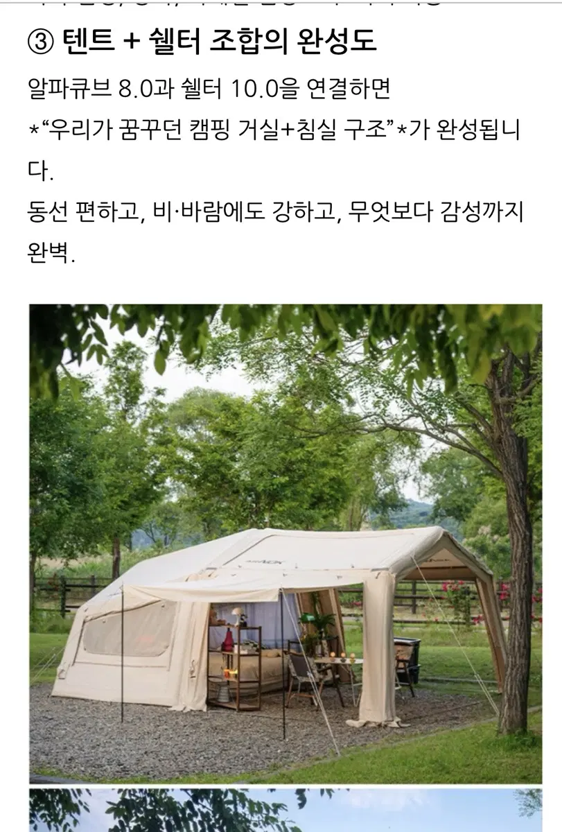 급처분) 상태좋아요 에어노크8.0텐트+타프쉘터10.0 풀세트
