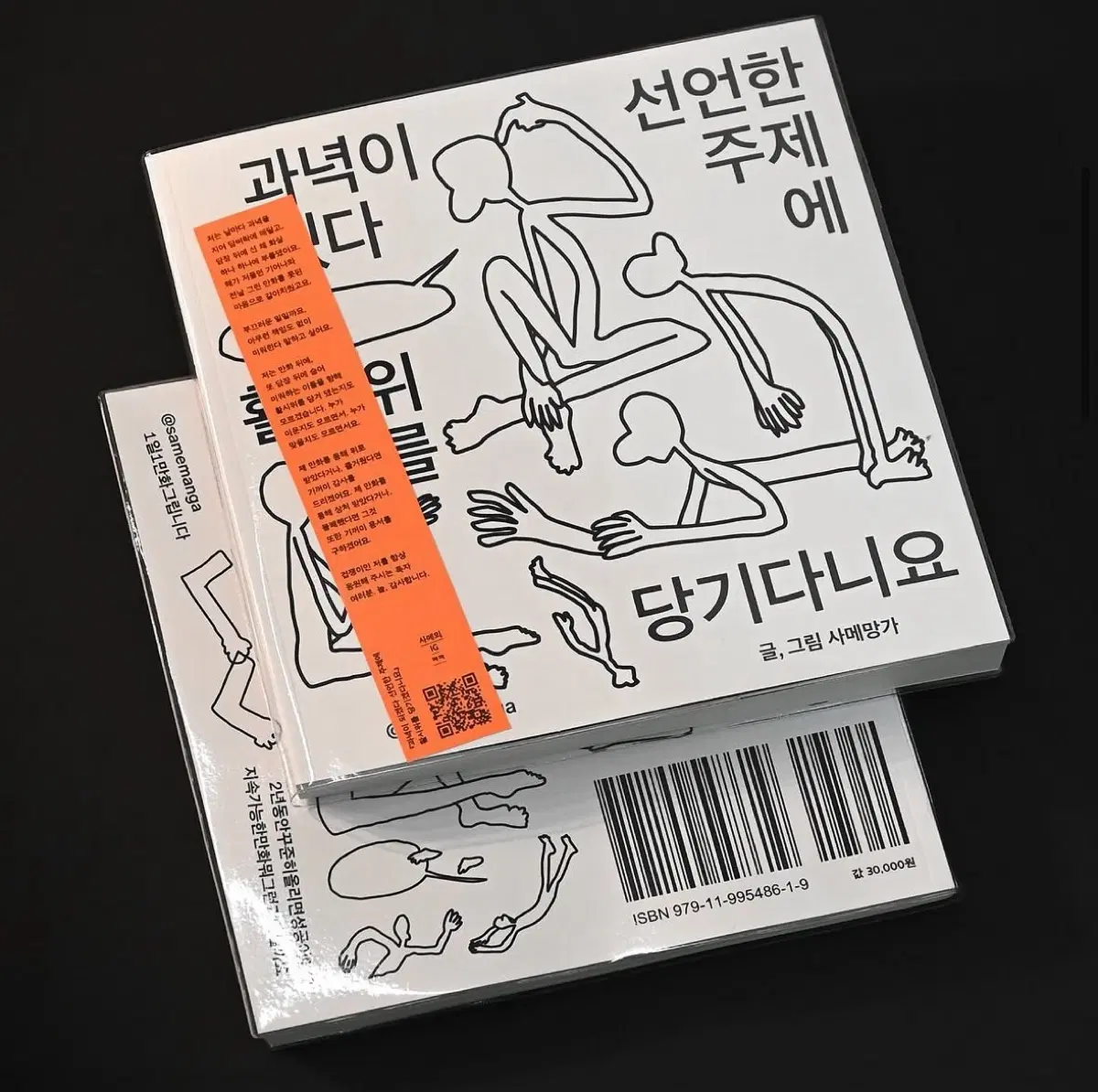 <삽니다>과녁이 되겠다 선언한 주제에 활시위를 당기다니요