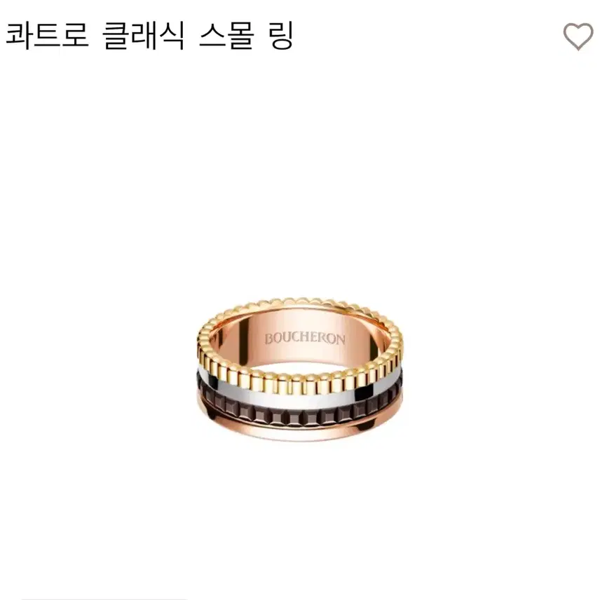 부쉐론 콰트로 클래식 스몰 링(57호) 팝니다 사진 1