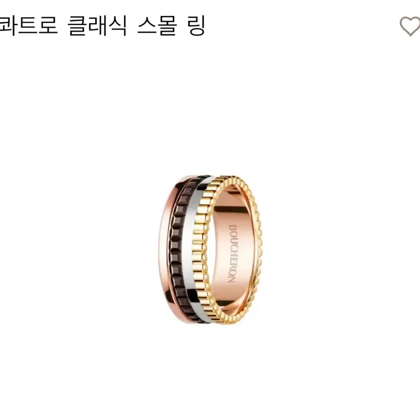부쉐론 콰트로 클래식 스몰 링(57호) 팝니다 사진 2