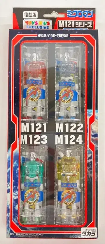 타카라 미크로맨 복각판 M121 시리즈 클리어 모드 M121