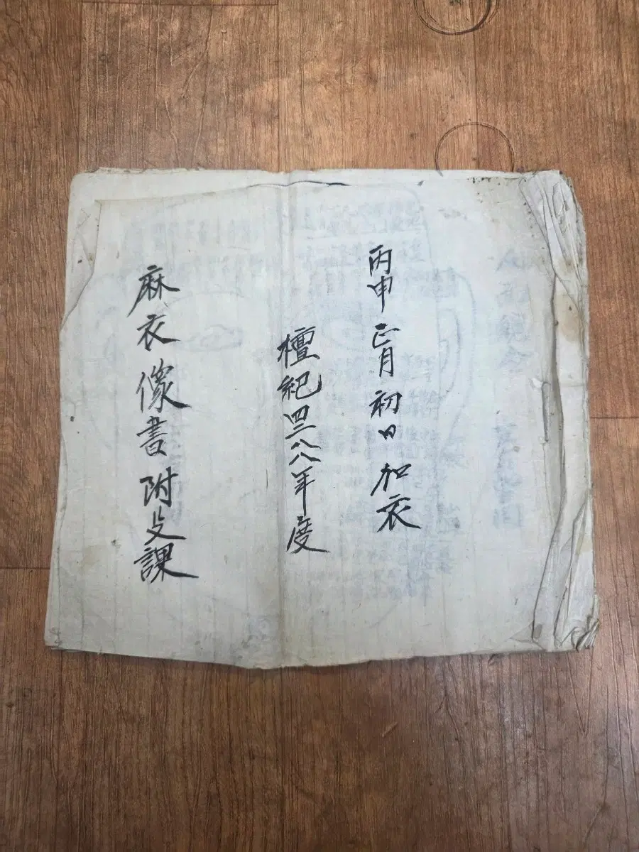 얼굴관상학.마의상서부지과(1955년)반야심경