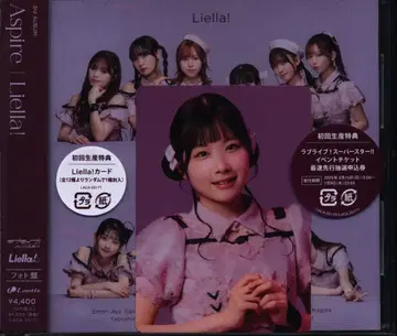 애니메이션 CD Liella! 초회 한정판)Aspire 사진반