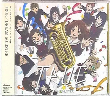 애니메이션 CD TRUE 애니메이션반)DREAM SOLISTER/울려라! 유포니움
