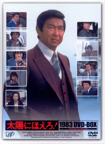 일본 국내 드라마 DVD 태양에 외쳐라! 1983 DVD-BOX
