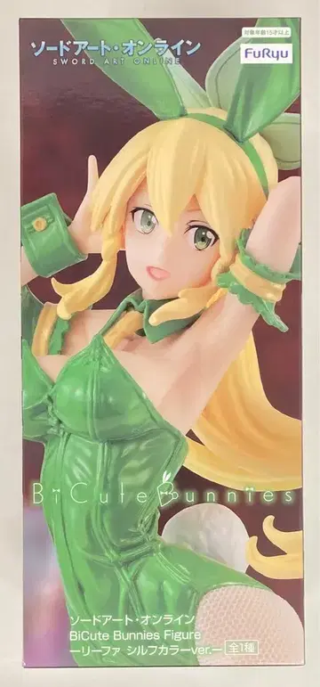후류 BiCute Bunnies Figure 소드 아트 온라인 리파 실프 컬러 ver.